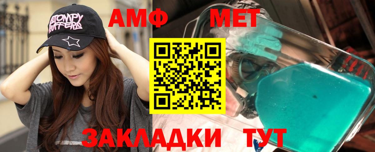 АМФ 97% Славгород