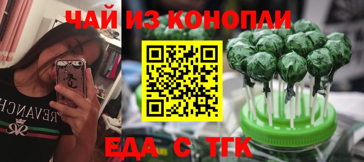 Славгород  Еда ТГК конопля  Вход с VPN 