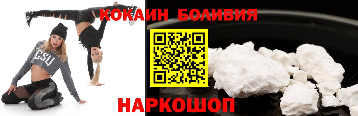 Кокаин FishScale  наркошоп  Вход с VPN  Славгород  Cocaine VHQ 