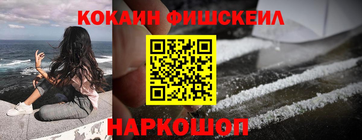 КОКАИН 99% Славгород