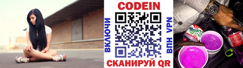 хочу наркоту  Славгород  KRAKEN рабочий сайт  Кодеин Purple Drank 