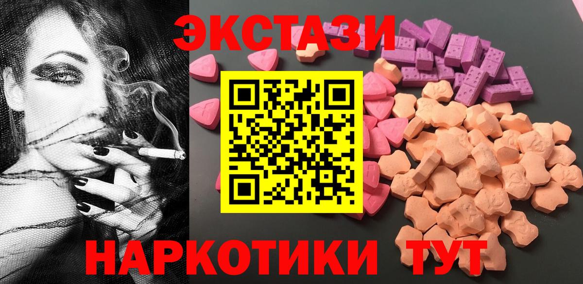 Славгород  Экстази 250 мг  Экстази 250 мг  Вход с VPN 