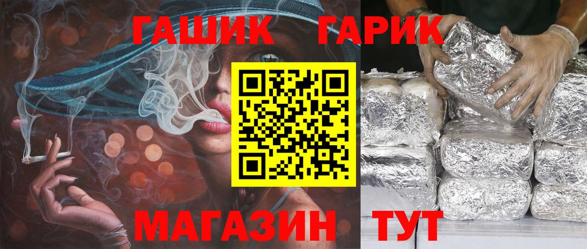 Гашиш хэш  Славгород  ГАШ Premium 