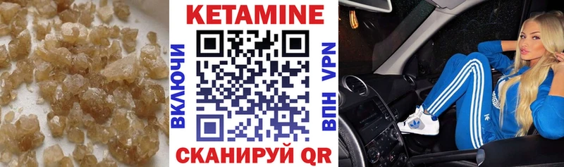 КЕТАМИН VHQ  Славгород 