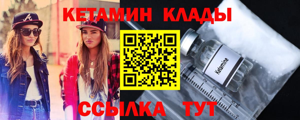 Славгород  Кетамин VHQ  кракен онион  Вход с VPN 