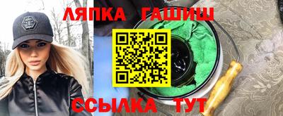 соль курить ск Апшеронск