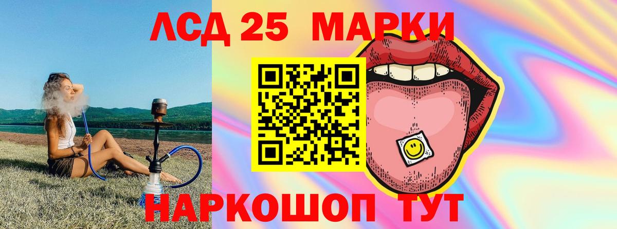 ЛСД экстази кислота  Вход с VPN  Славгород  ЛСД экстази ecstasy 