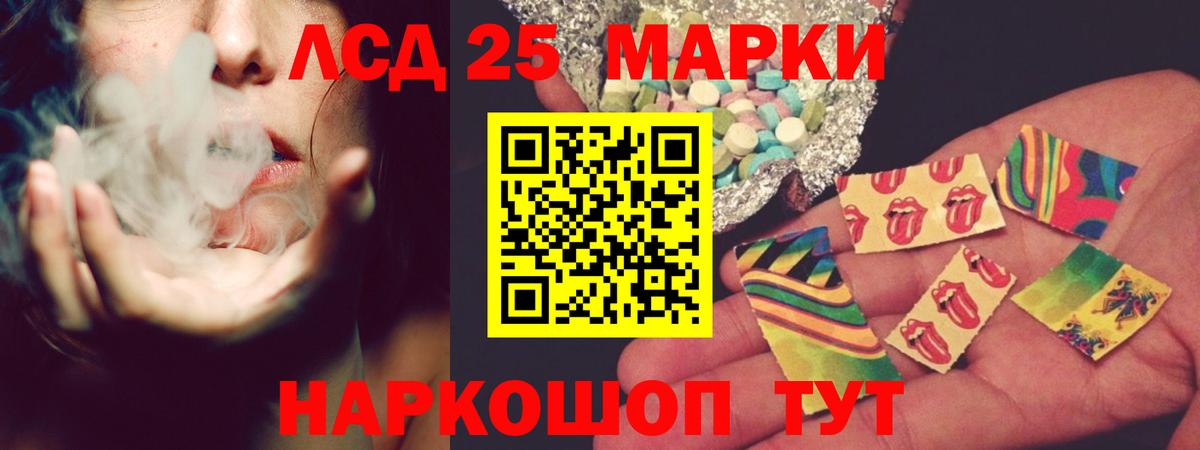 ЛСД экстази кислота Славгород