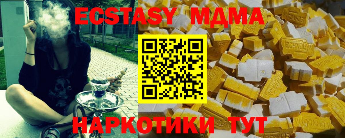 MDMA VHQ  Славгород 