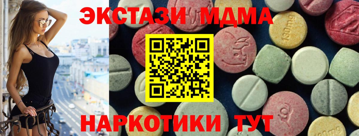 MDMA Molly Славгород