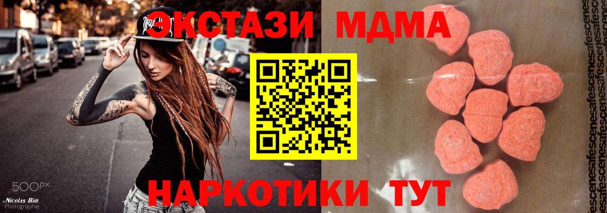 MDMA кристаллы  Вход с VPN  Славгород 