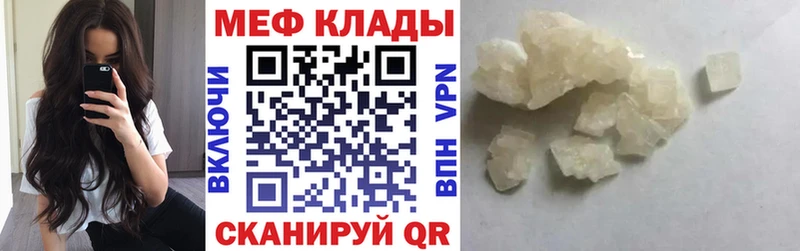 МЕФ 4 MMC  hydra ССЫЛКА  Славгород 