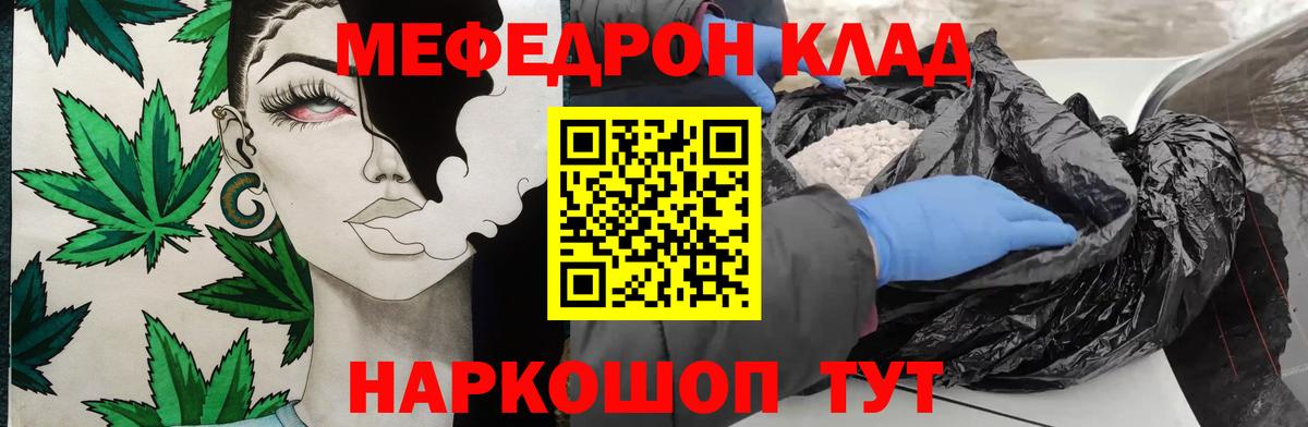 Мефедрон  Вход с VPN  Славгород  МЯУ-МЯУ mephedrone  Меф 4 MMC 