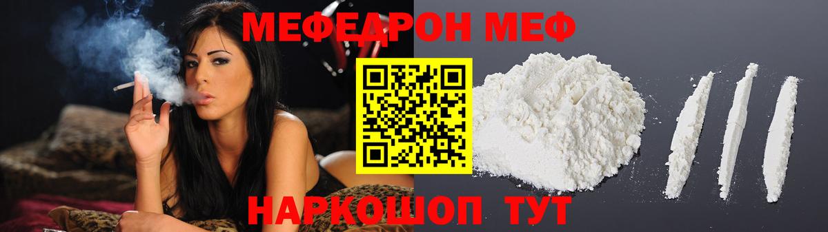 сколько стоит  Меф  Славгород  МЕФ 4 MMC  Мефедрон VHQ 