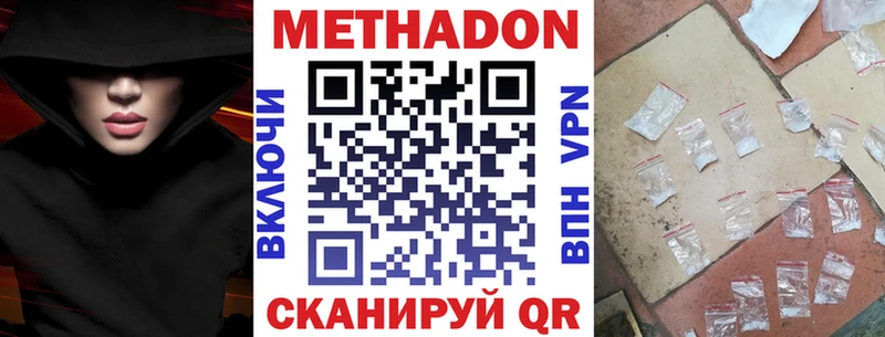 Метадон кристалл  Славгород 