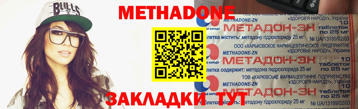Метадон VHQ  Метадон VHQ  Славгород 