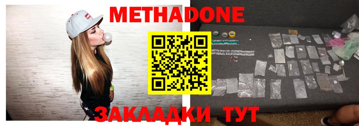 omg маркетплейс  Вход с VPN  Славгород  МЕТАДОН белоснежный  Метадон methadone 