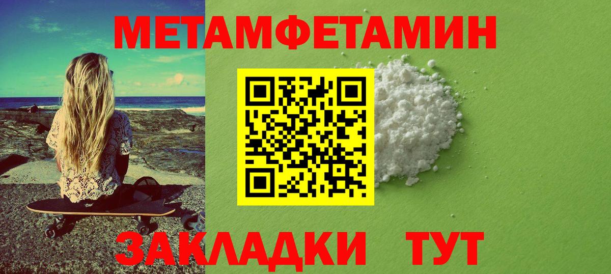 Славгород  Метамфетамин Декстрометамфетамин 99.9%  Метамфетамин Декстрометамфетамин 99.9%  Вход с VPN 