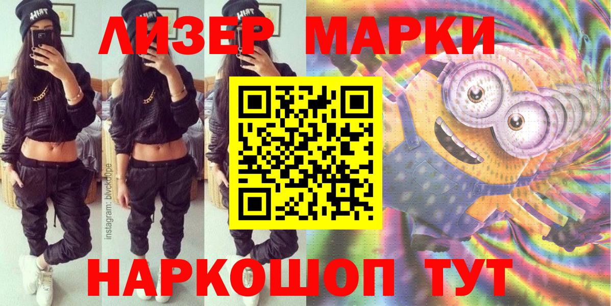Марки N-bome 1,5мг Славгород
