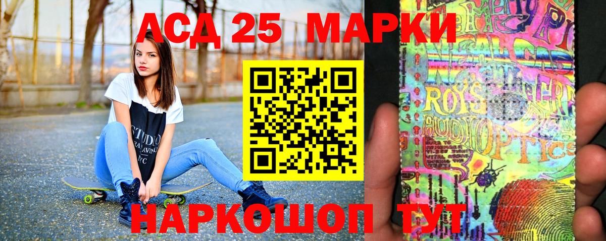Наркотические марки 1,5мг  Вход с VPN  Славгород 