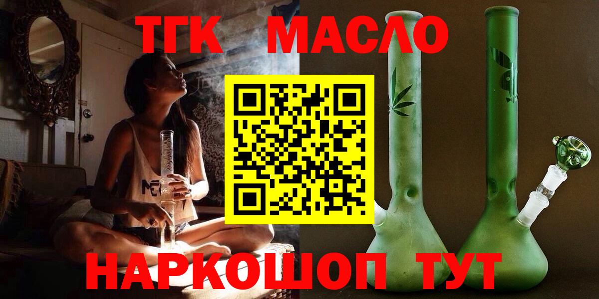 ТГК вейп  закладка  Славгород  Вход с VPN 