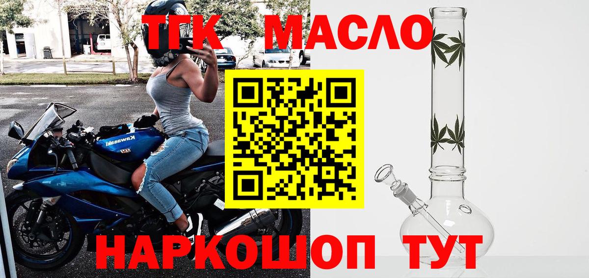 ТГК вейп Славгород