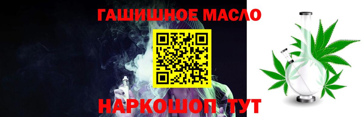 Дистиллят ТГК гашишное масло  Дистиллят ТГК Wax  Славгород 