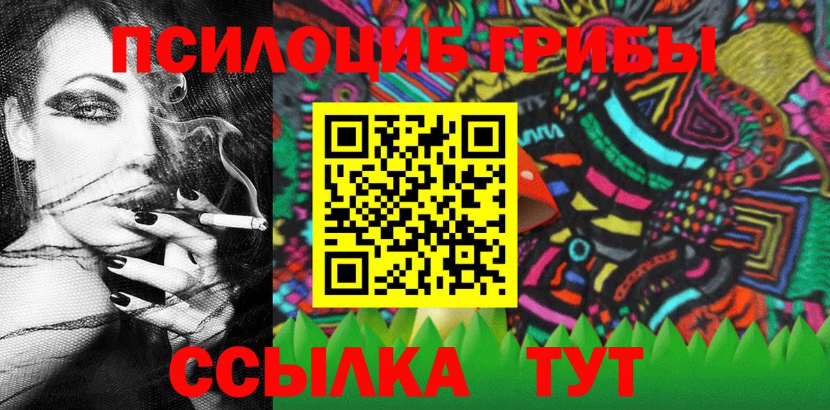Галлюциногенные грибы MAGIC MUSHROOMS  Вход с VPN  Галлюциногенные грибы прущие грибы  Славгород 